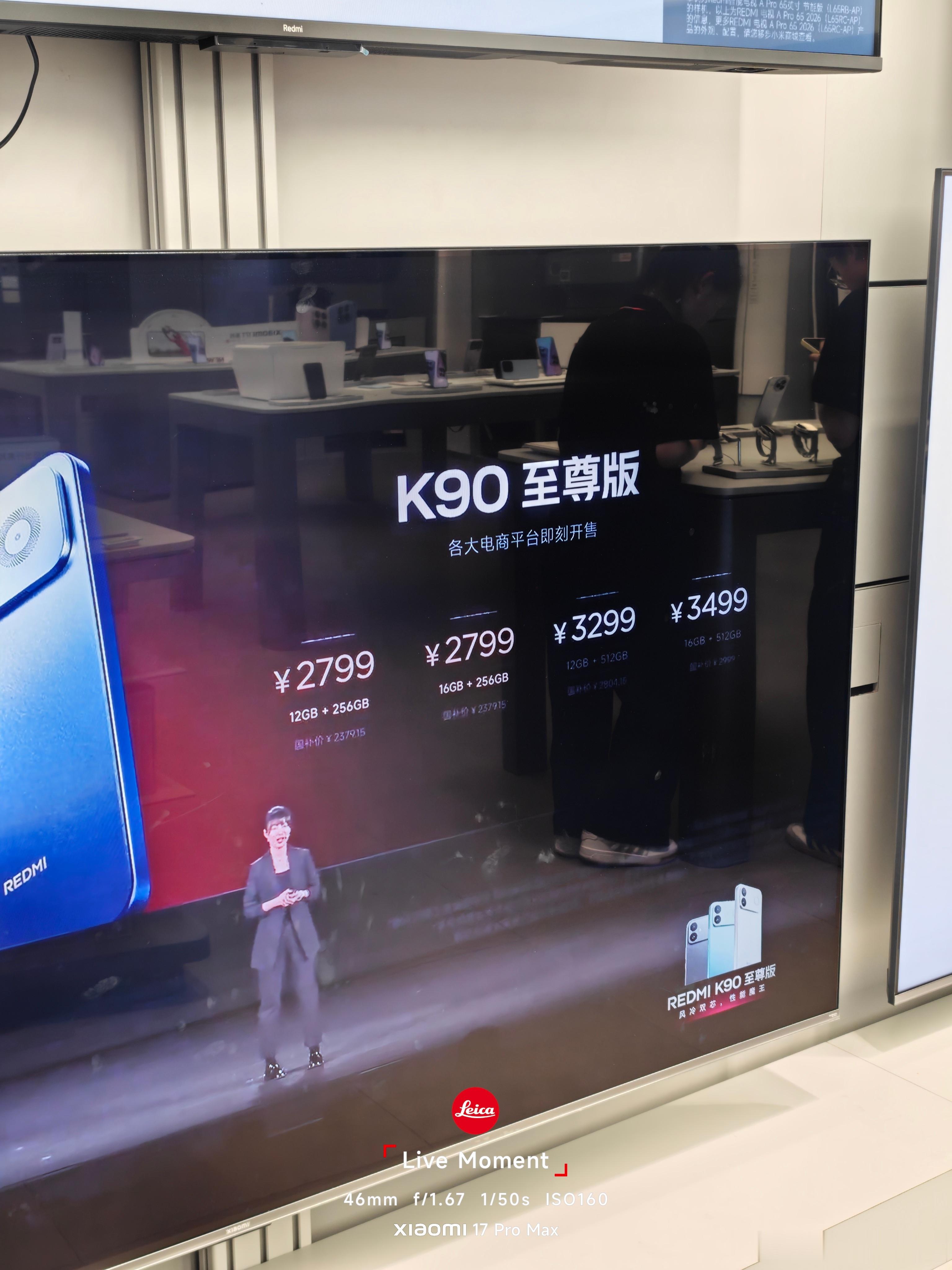 红米K90至尊版！ 12+256和16+256首销是同一个价格2799...