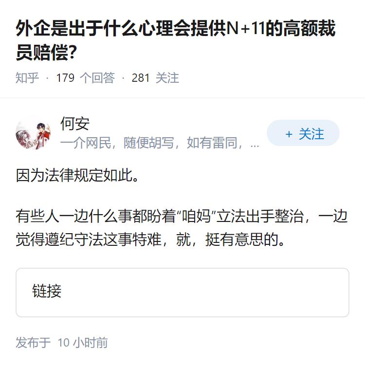 外企是出于什么心理会提供N+11的高额裁员赔偿？
