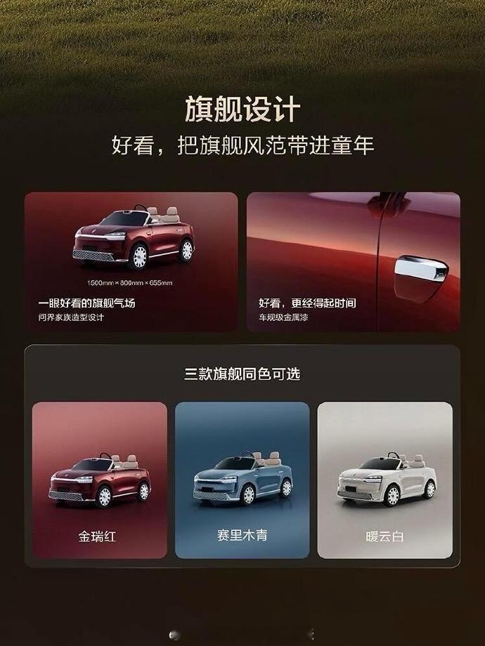 #问界儿童车售价15800#问界把儿童车卖到五位数了。鸿蒙智行官宣，问界首款儿童电动车开启预订，售价