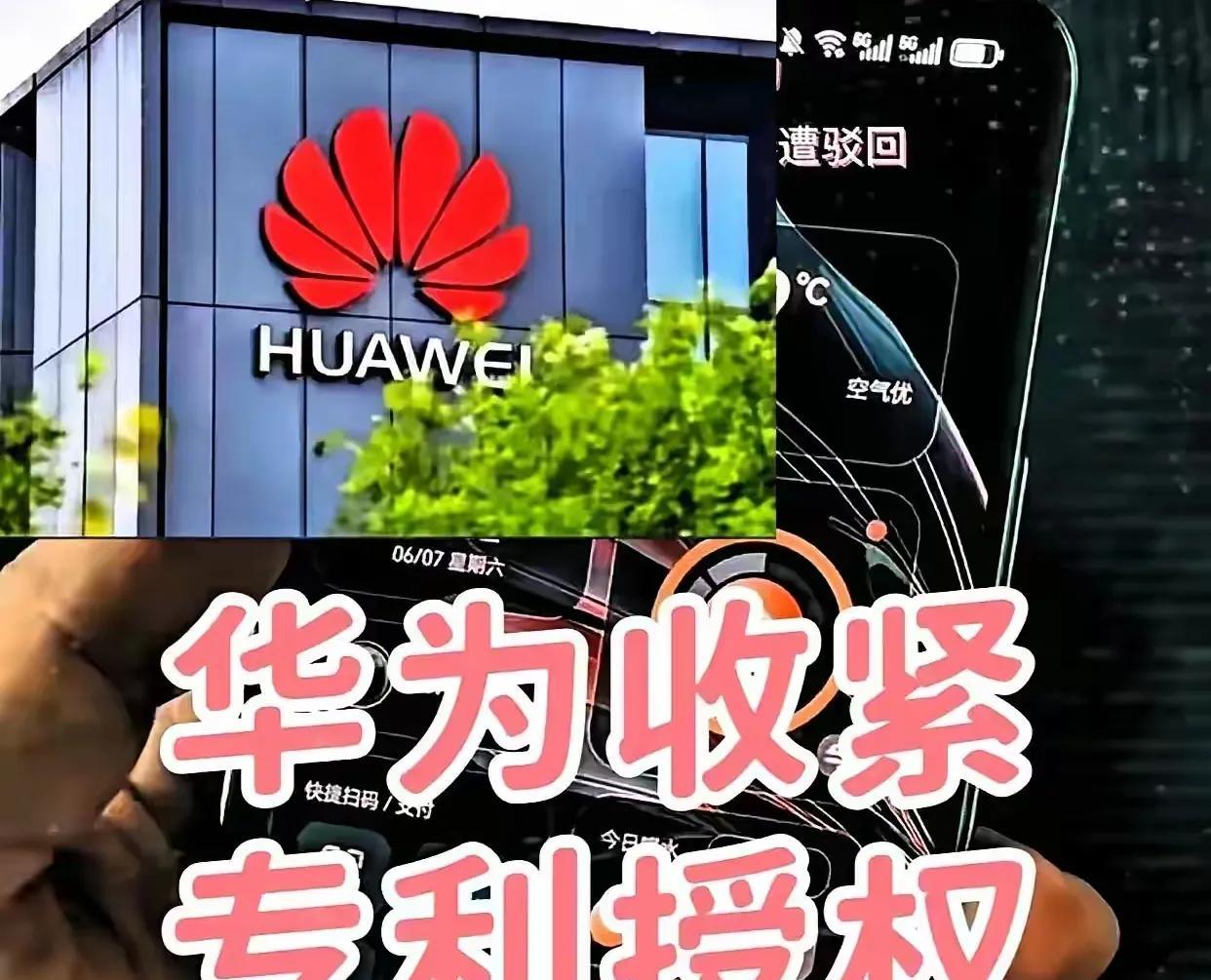 华为“不松手”，友商能翻身吗？是不是太绝情了，其实应该说是不是真的有必要收紧技