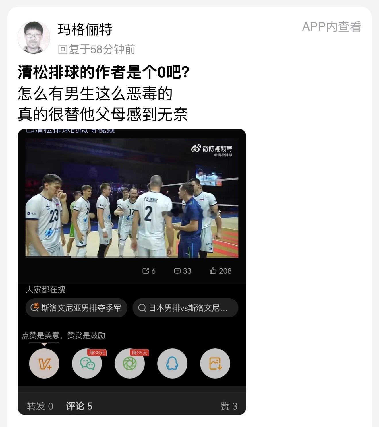 二鬼子们怎么总拿这个攻击我哈哈哈毫无杀伤力可言……再者说，你一个汉奸二鬼子都恬不