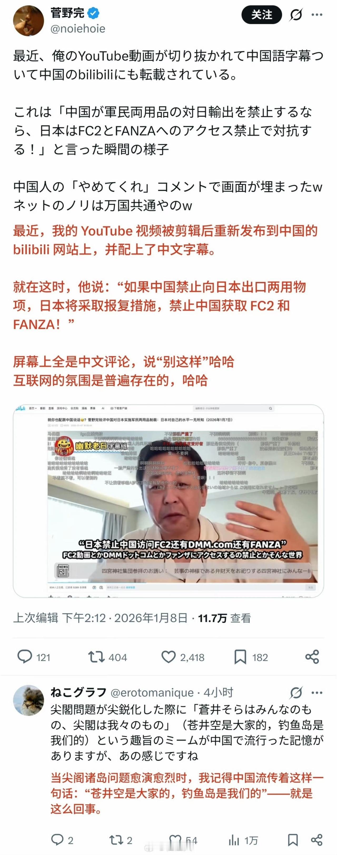 两百多页两用物项清单刚一发出的时候，很多日本网友欢呼说是好事情，认为这些东西离他