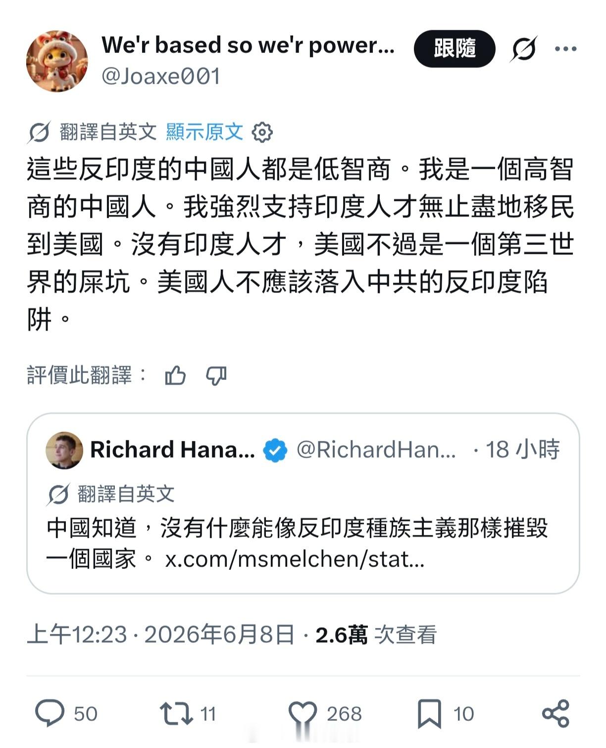 我也强烈支持印度人才支援美国建设，最好所有美国企业的CEO都换成印度人，连美国总