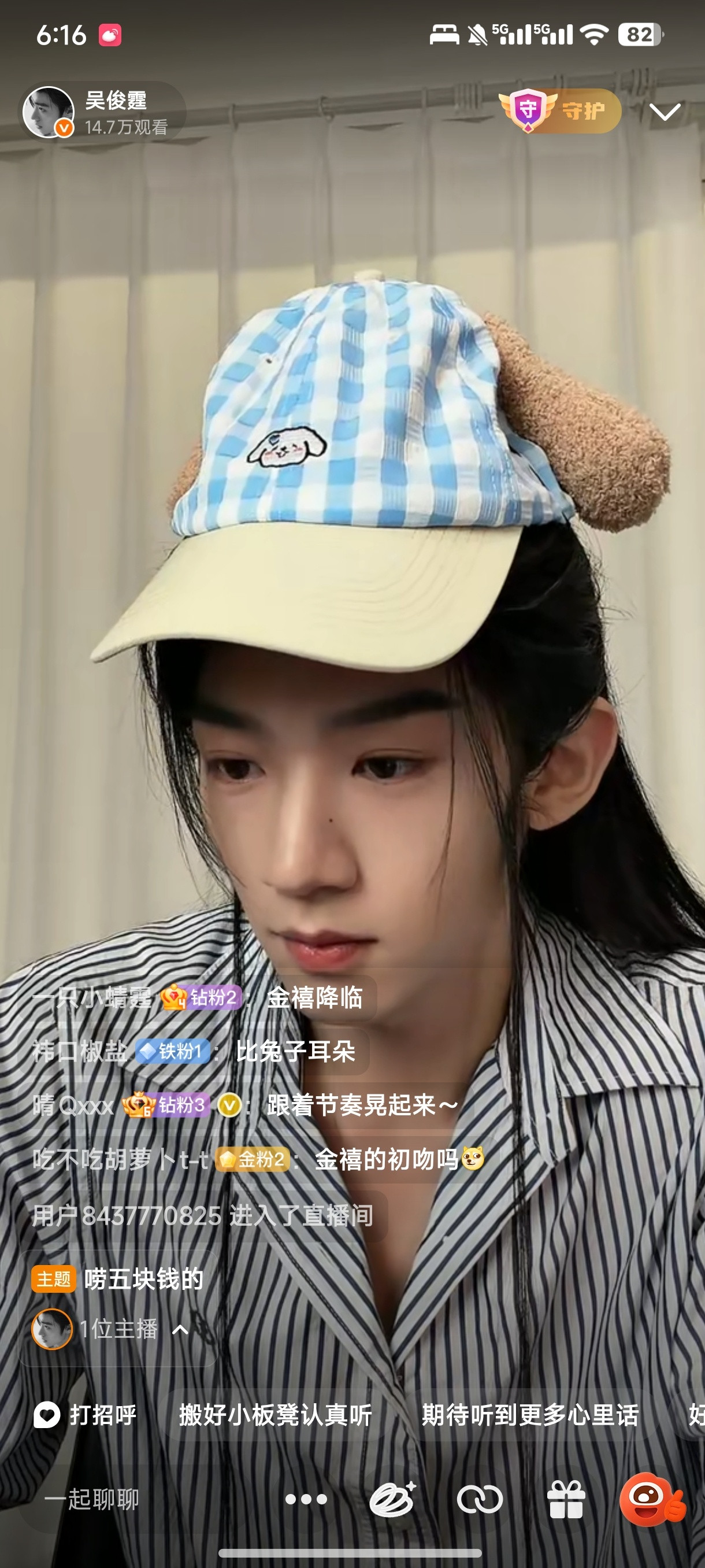 好萌啊哥哥
