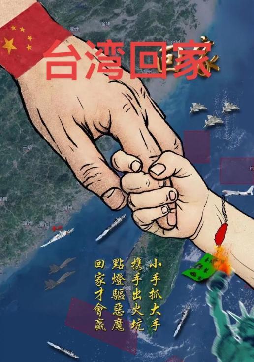 🐼正告台独：中国收复的是土地，不是所有人！台湾自古以来就是中国不可分割的一