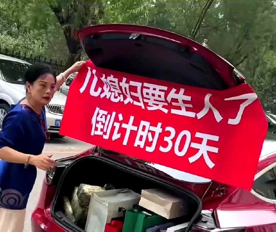 近日，北京，一女子怀着孕，没想到婆婆过来看望她，拉一车礼物。车后备箱还挂