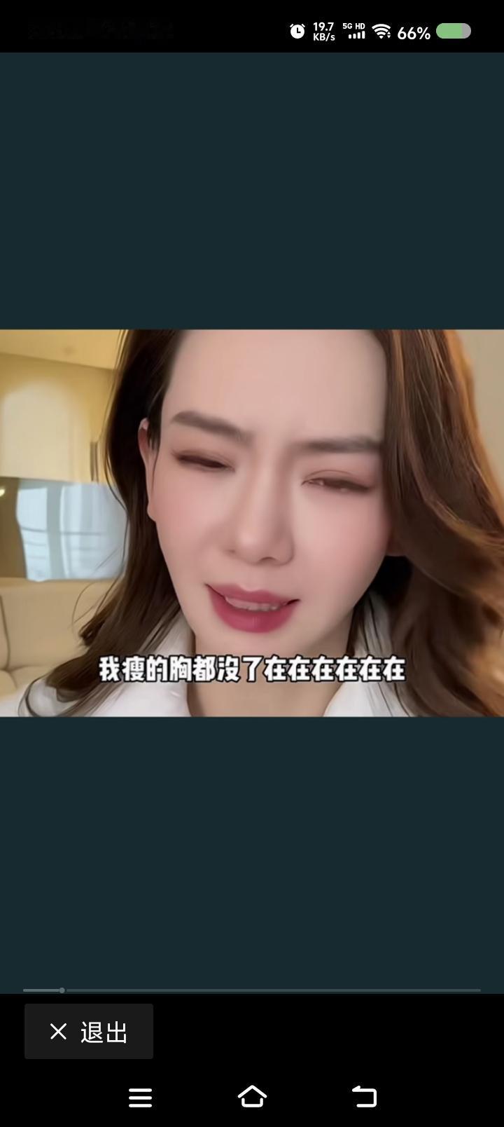 这什么虎狼之词？——网上视频：一女子直播，读网友留言：“瘦得胸都没了？”她回应