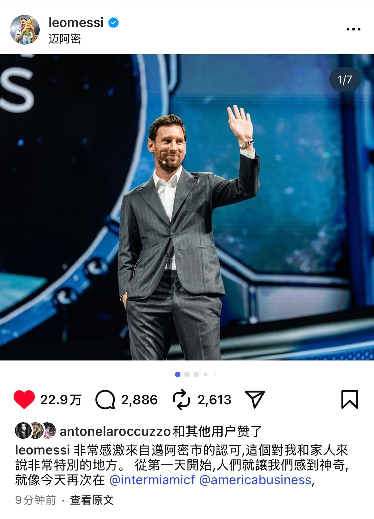 梅西更新ins｜我非常感谢迈阿密这座城市给予我的认可，迈阿密对我和我的家人来说意