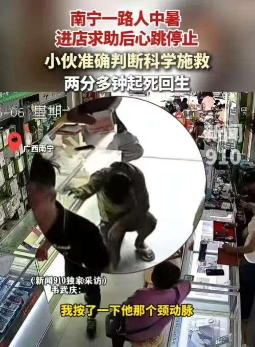 6月7日报道，南宁一名30多岁的男子突然踉踉跄跄走进一家店里，刚说要借坐一下，随