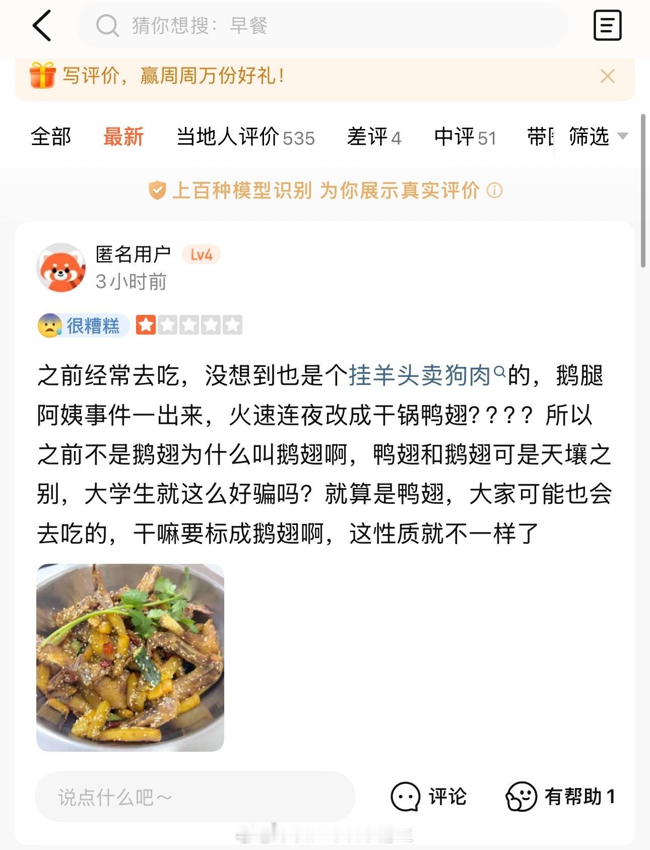 鹅腿阿姨同行好快的改名，改了但没完全改
