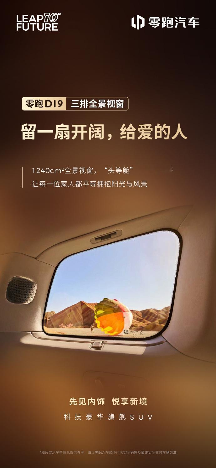 零跑D19的两个小细节。三排有遮阳帘和双扶手，第三排的舒适度又拉高了。汽车黑