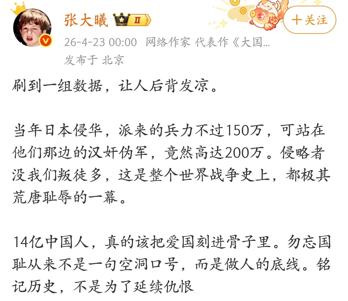 14亿中国人，真的该把爱国刻进骨子里。
