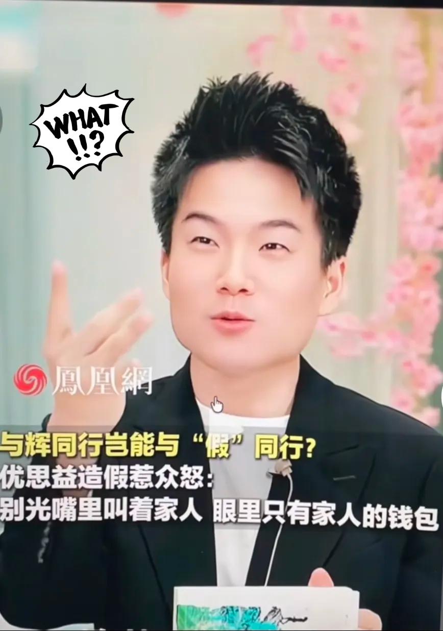 凤凰网这番话确实戳中了不少人的心声，哪里是什么与辉同行，分明是诚信缺位。别