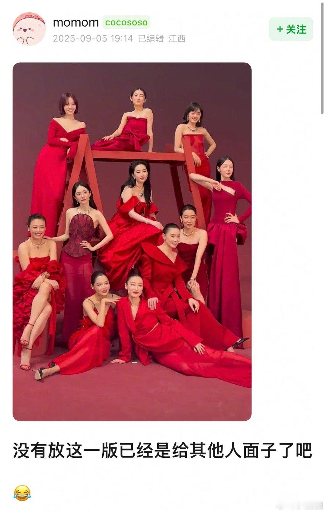VOGUE群封花絮原来还有这一版～​​​