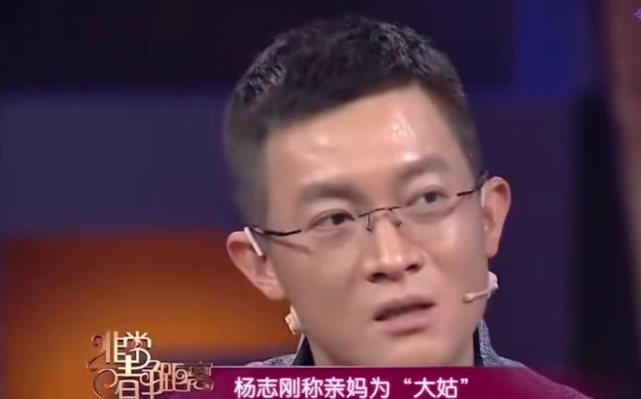 演员杨志刚说：“我每次去郭靖宇家，都得喊我的亲生妈妈叫大姑，她就晚上偷偷地给我煮