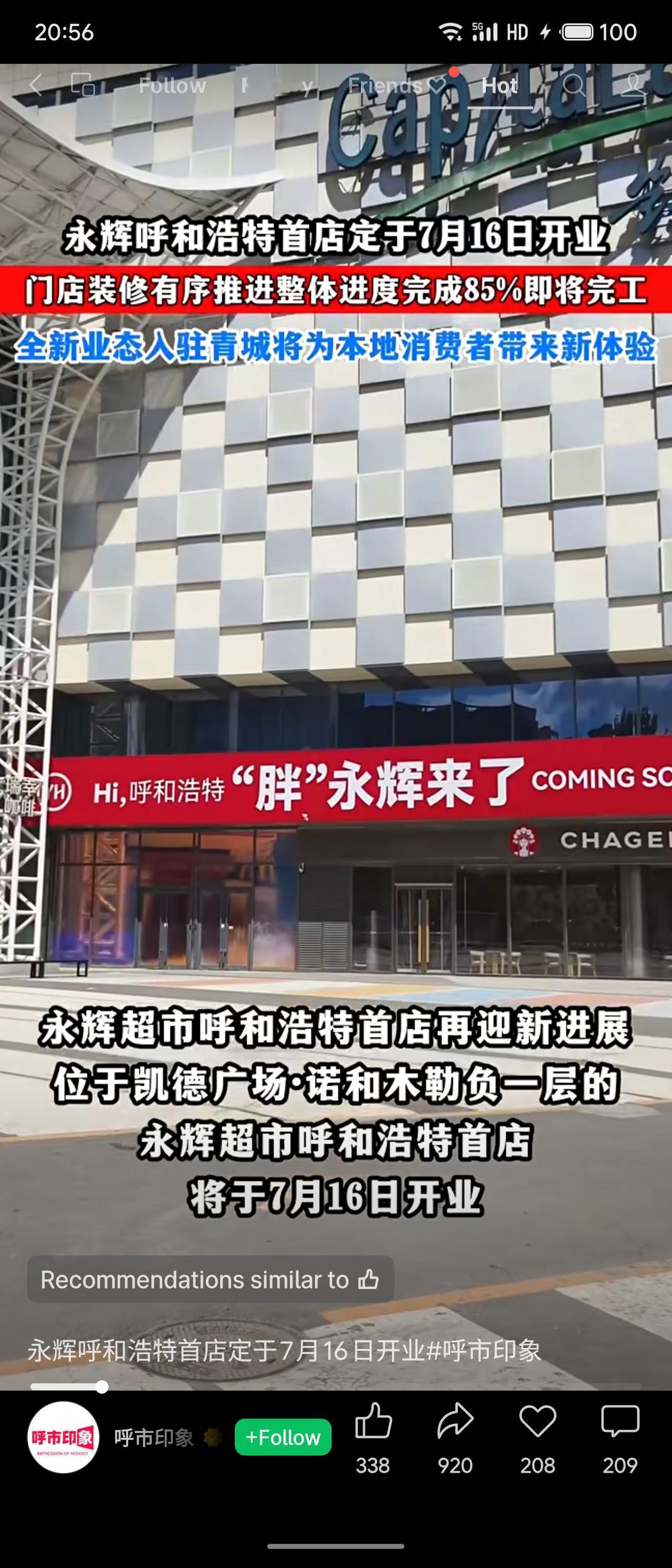 永辉超市呼和浩特首店位于凯德广场·诺和木勒负一层，定于7月16日开业，目前装修进