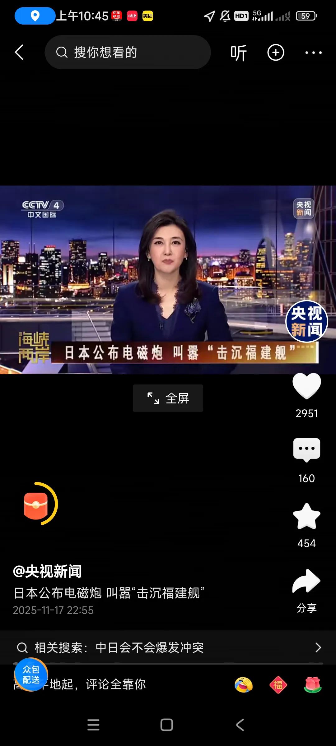日本人失去了理智，[捂脸哭][捂脸哭]声称要击沉福建舰，岛国心态扭曲，狭隘民族主义抬