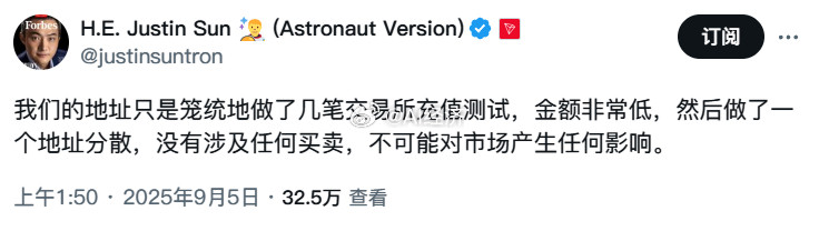 据Arkham数据，JustinSun（孙宇晨）相关地址当前共计持有5.45亿