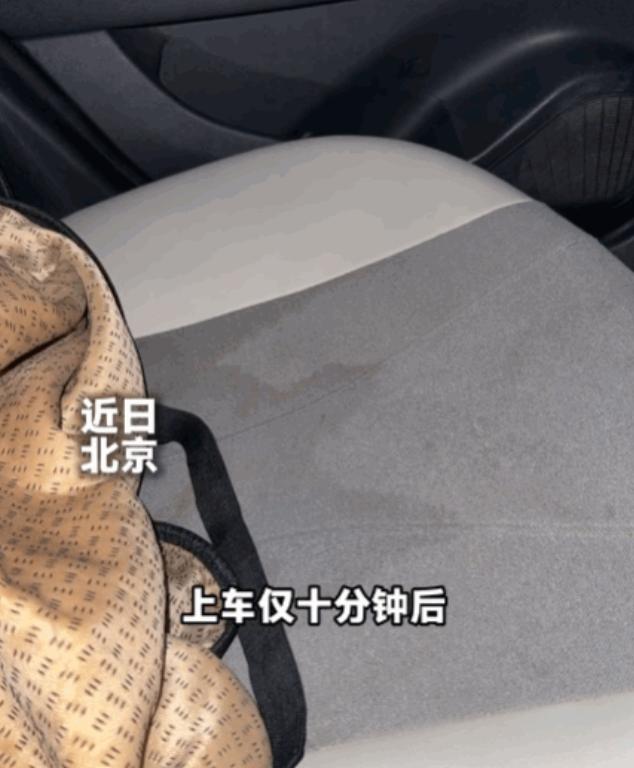 万万没想到！北京，一女子打车去机场，刚上车坐了10分钟，就感觉屁股底下一片冰凉潮