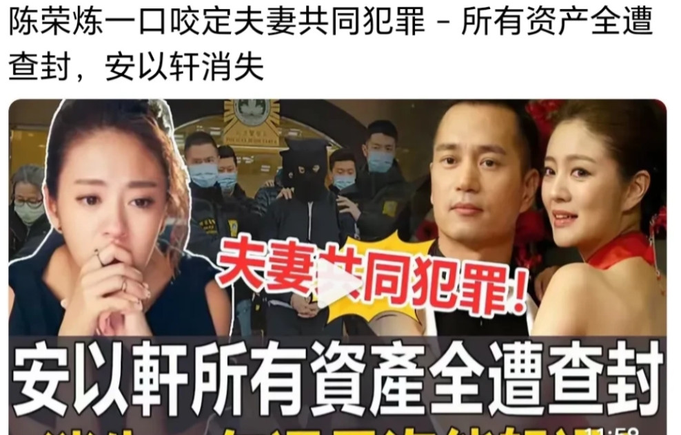 看到安以轩丈夫陈荣炼锒铛入狱的消息，我心中那点早已发酵的念头又翻涌上来：湾湾女生