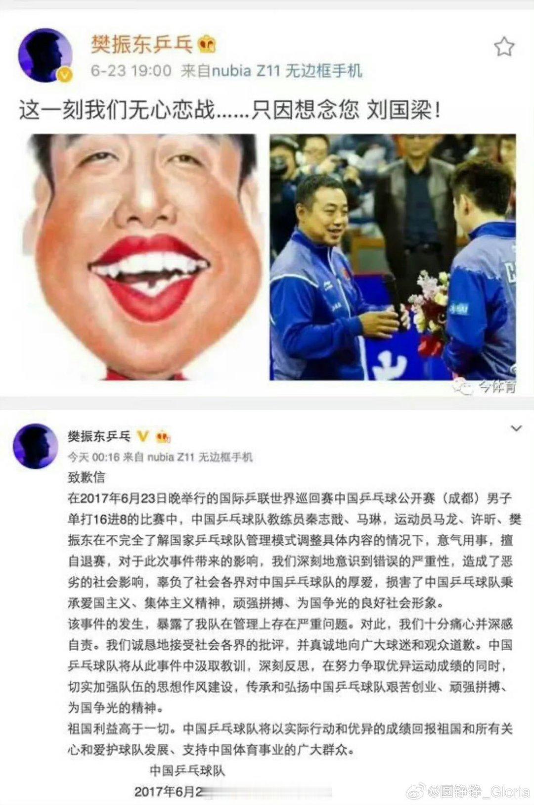 二十岁的樊振东在为大爹刘国梁罢赛后被组织要求写道歉信，二十岁的孙颖莎在上国家