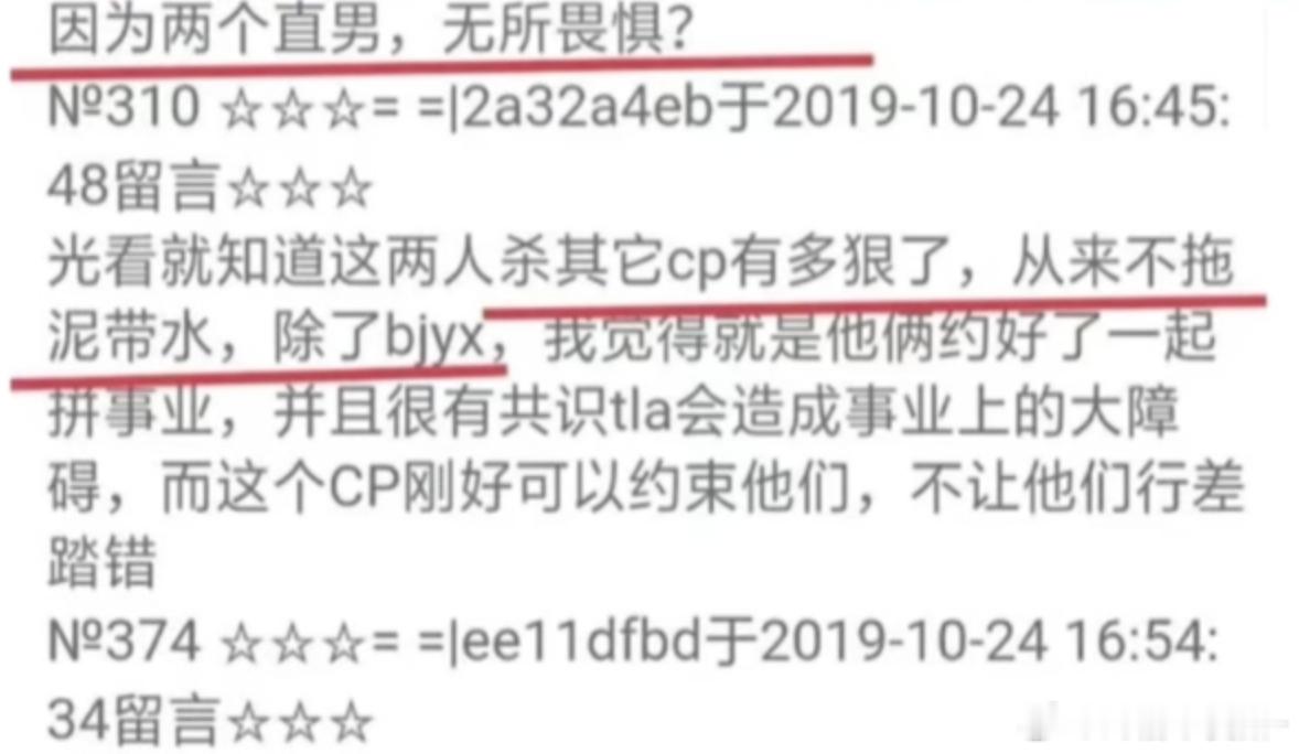 啊啊啊谁还不知道这个！！！换句话说肖战他只经营bjyx这个官方cp因为他跟王