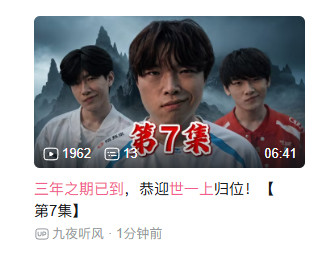 插播一手哈！更新了！场间秒吃！TheShy率iG冲击三连胜iG团灭WERooki