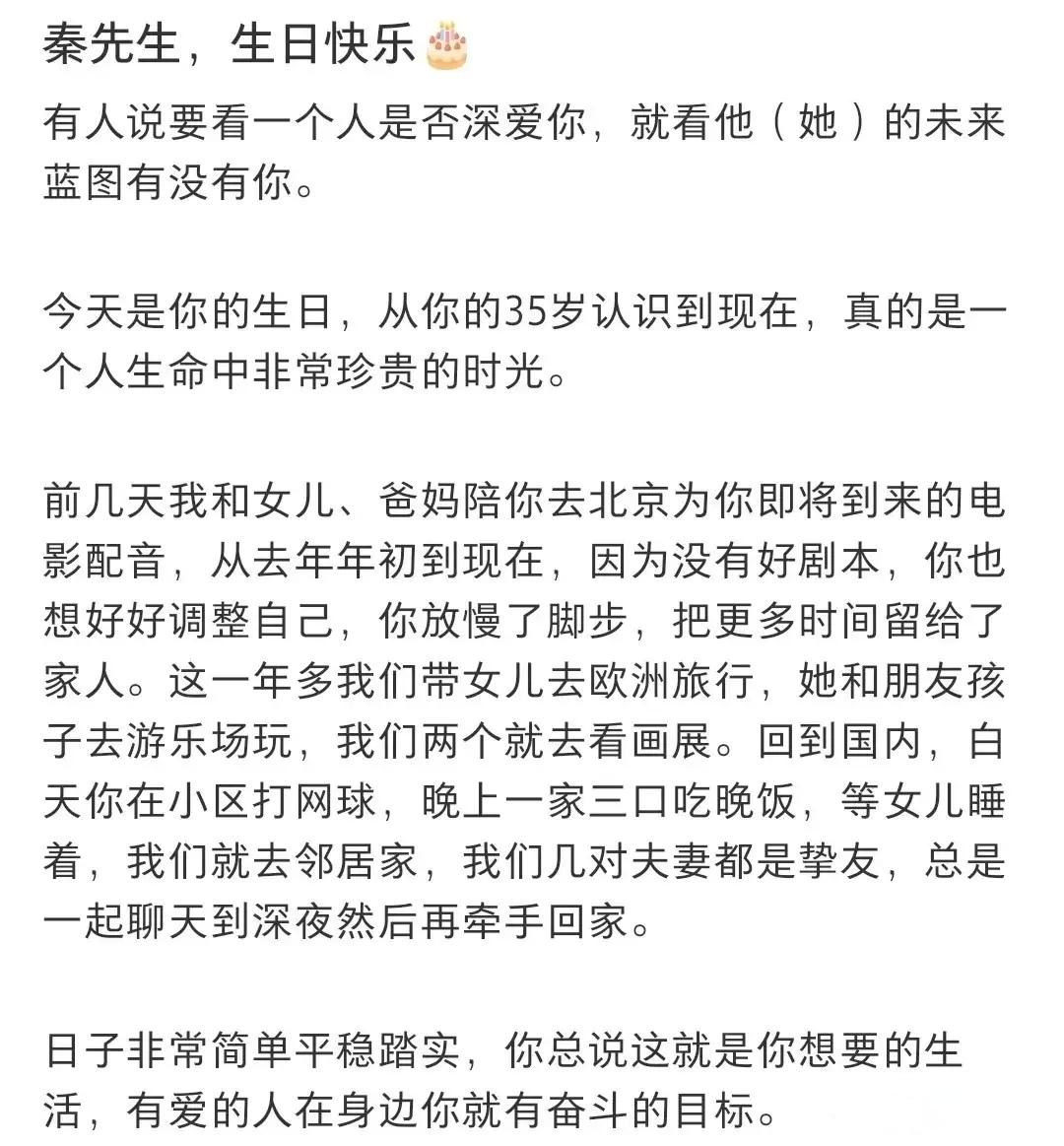 伊能静的文采真是一如既往地好。秦昊每次看到这些，是如何回应的呢？会不会更