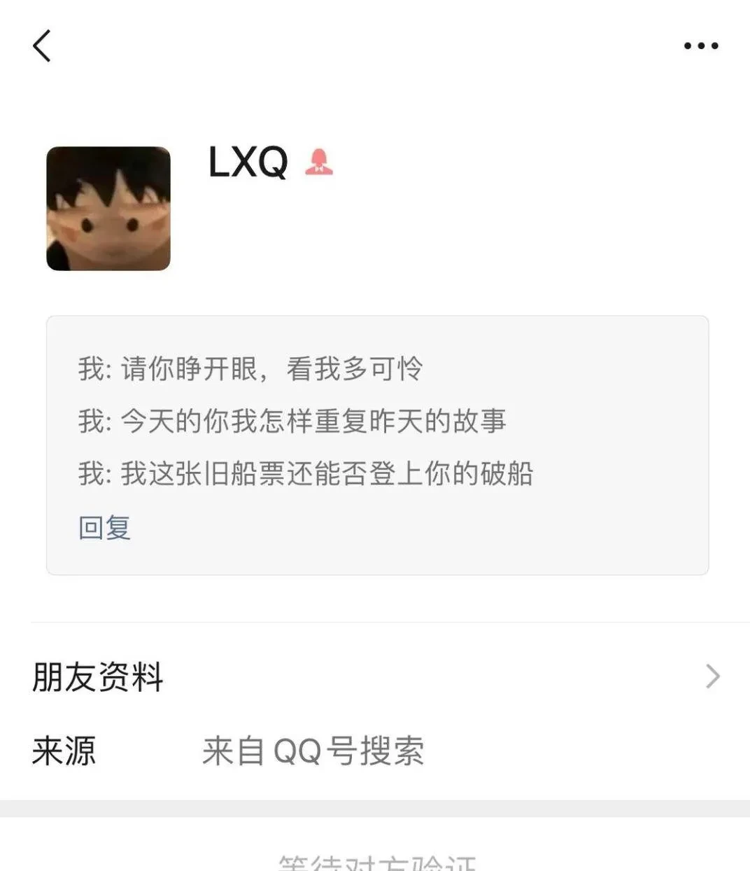 如果你是她的前女友，你会怎么回复他？
