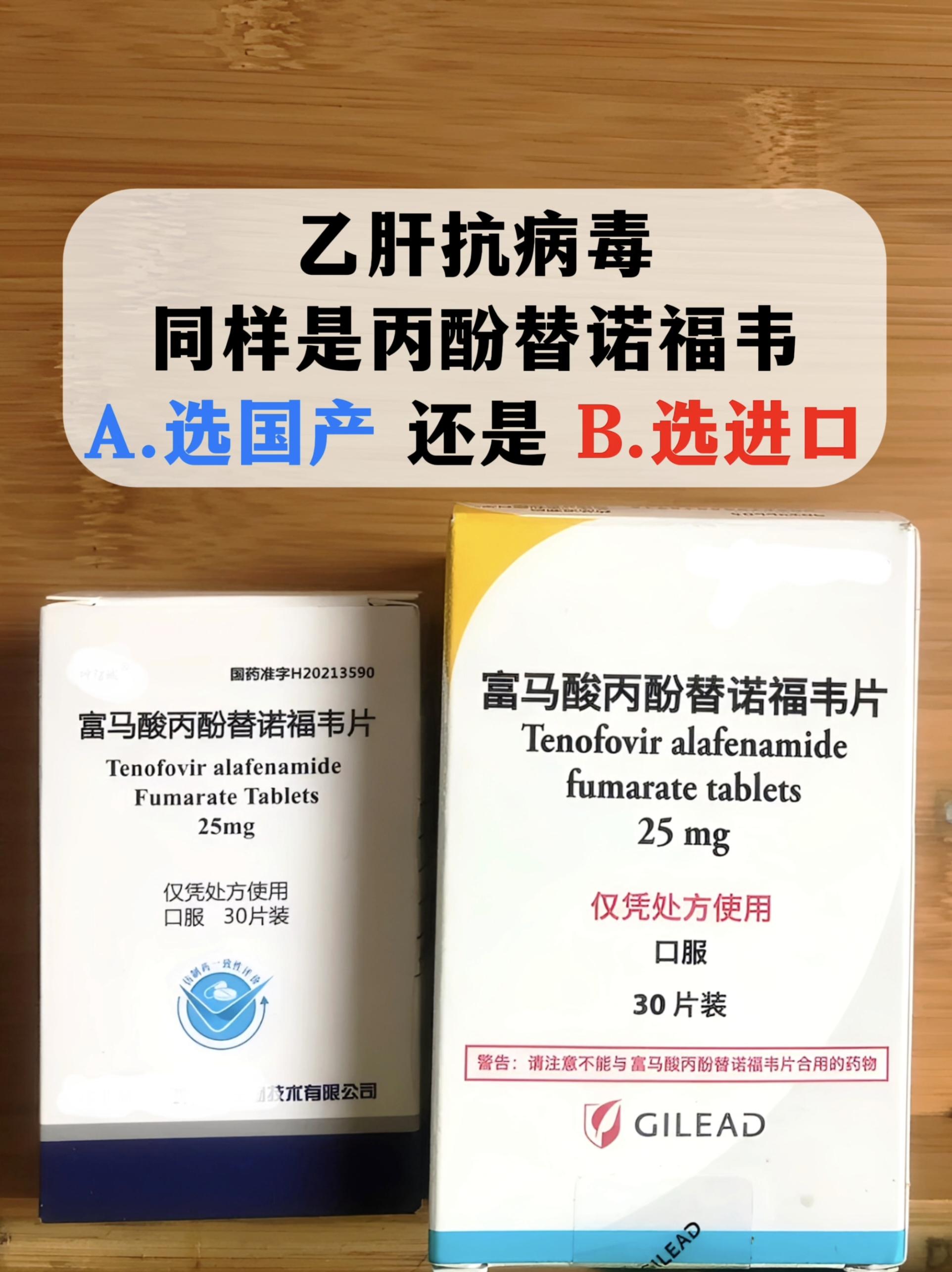 乙肝抗病毒药，一开始都是外国人的，贵的要死，有些患者根本吃不起，那吃不...