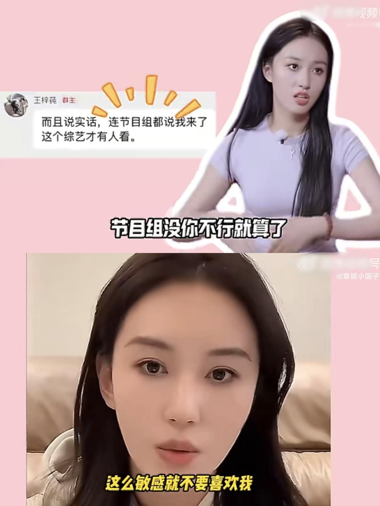 王梓莼和张子枫是舍友词条登上热搜！恋综是怎么找到这样的神人的！《有秘密的我们》