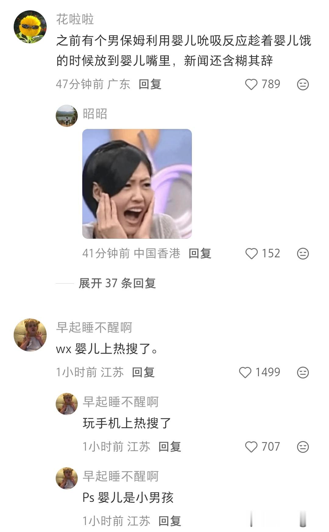 女月嫂那么多，做的那么好，为什么要冒着风险找男月嫂？​​​