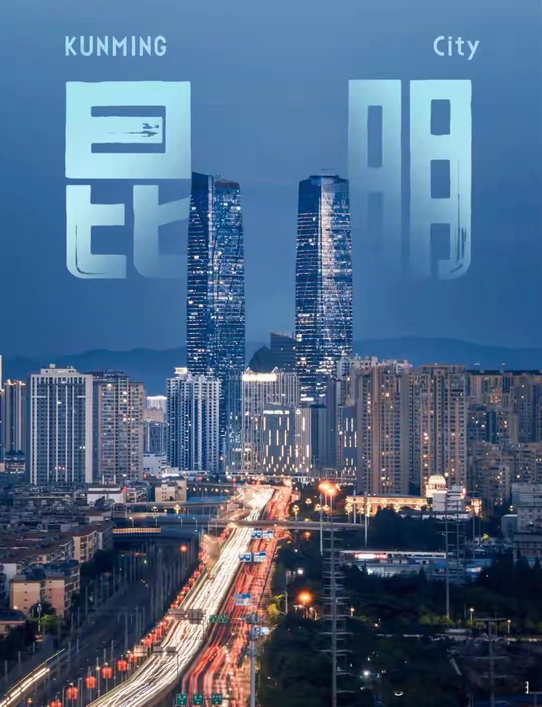 昆明、贵阳、南宁及三个副中心城市2026年上半年一般公共预算收入昆明2026