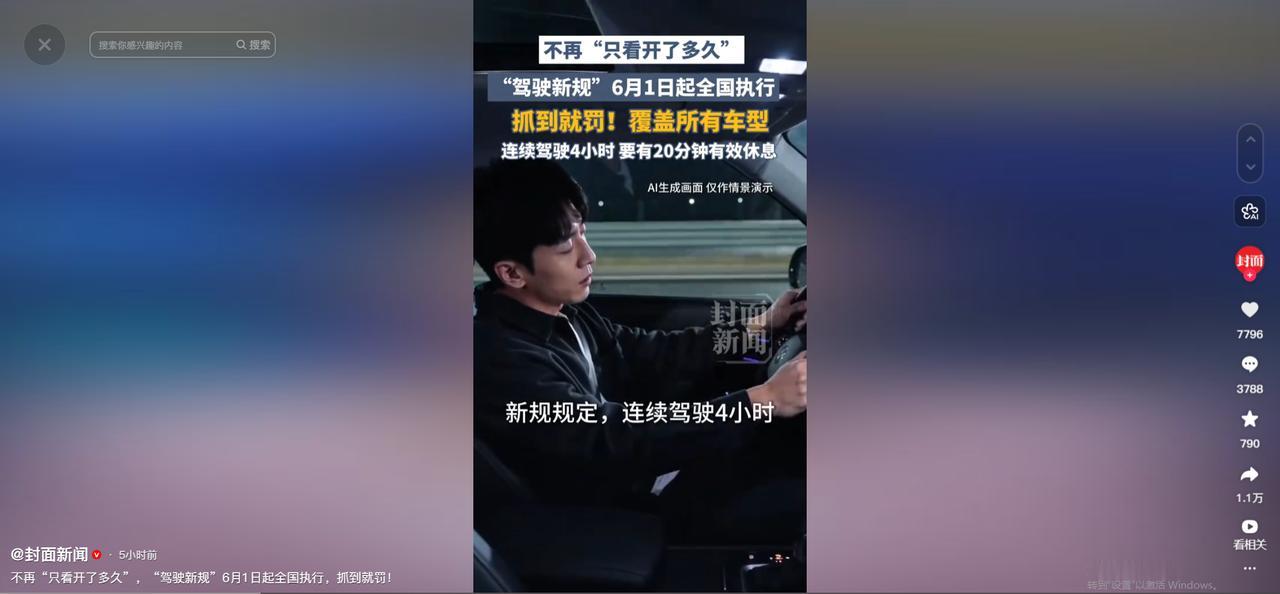 再过4天，全国所有在路上开车的人，都要面对一条全新的交通规则。这条规则不只是
