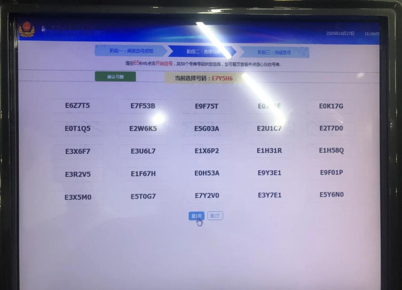 来了来了四个数字的号来了🤔🤔🤔🤔车牌选号新车上牌上牌二手车过户