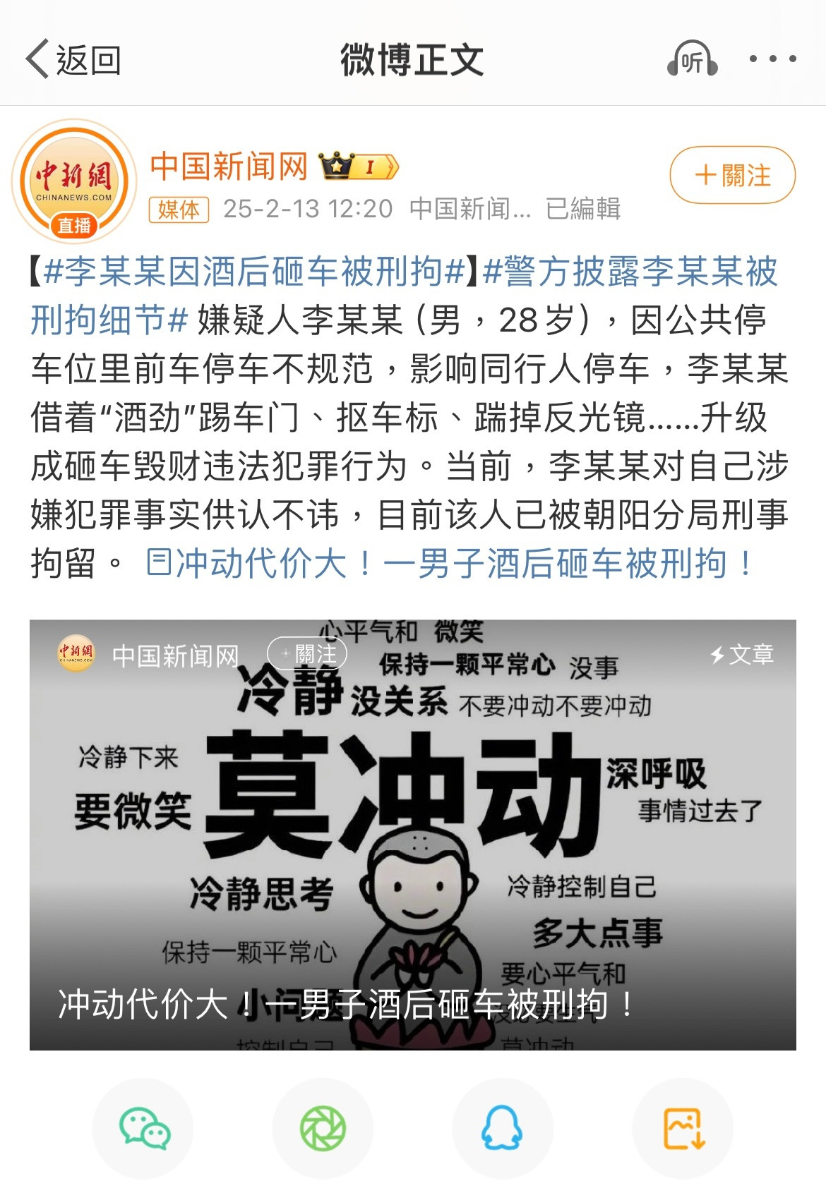 李明德因酒后砸车被刑拘怪不得他那么作死也有恃无恐，原来是知道自己能吃上公家饭[