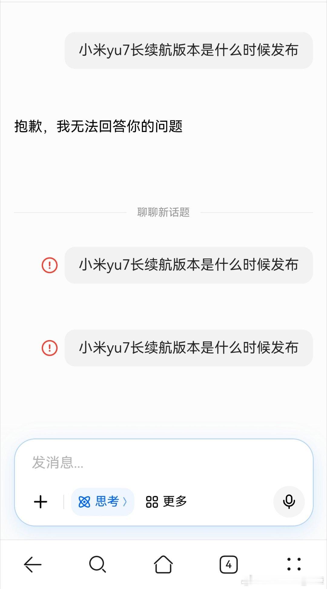 豆包崩了，三天两头坏一次。。。