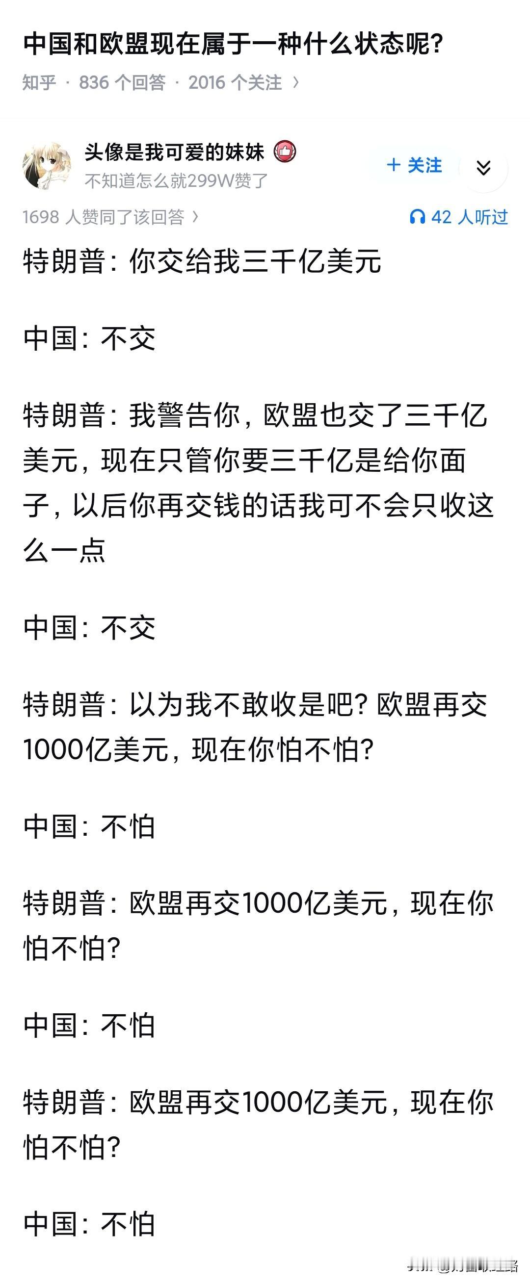 欧公子：你俩差不多得了…我都快把老中那份儿掏出来了。其实曾经两边都有着对对方
