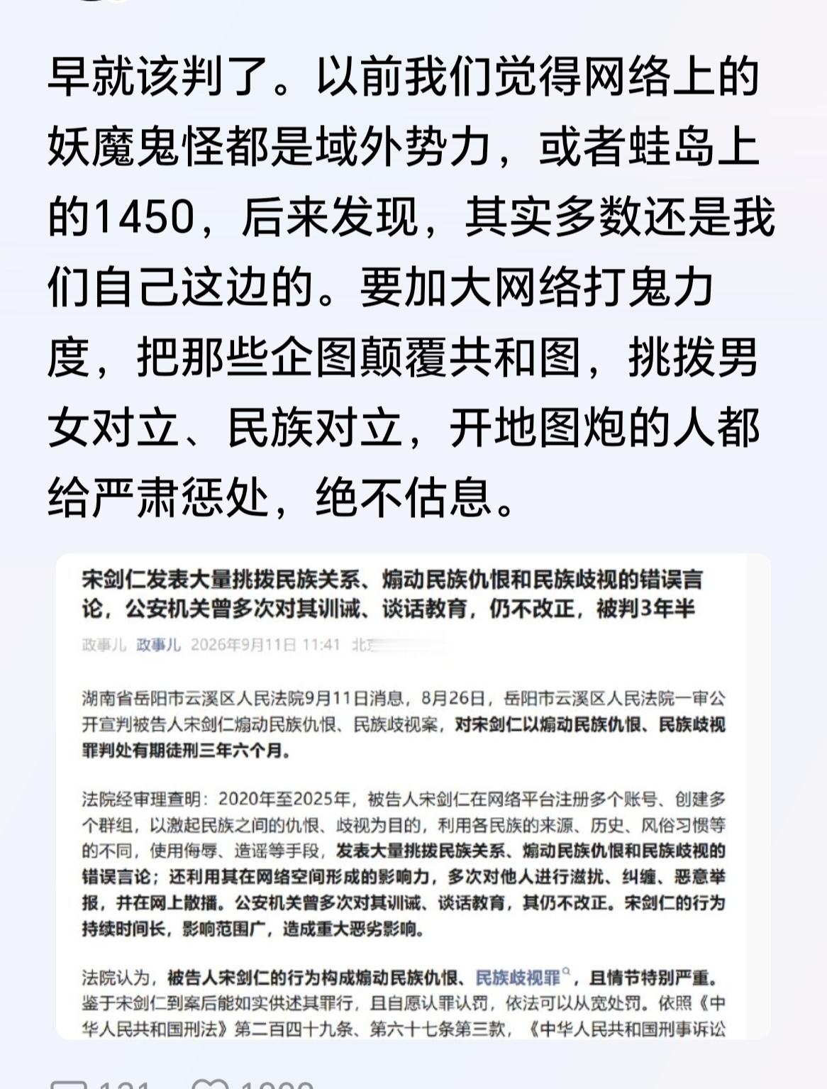 反贼固然可恨，但是没有网络平台的默许纵容也是寸步难行，所以，在从重从严打击坏人的