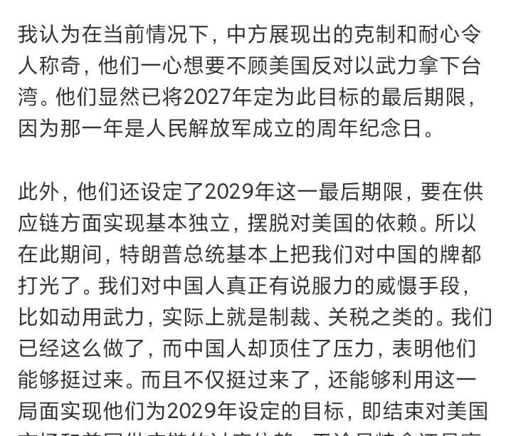 美国资深外交官傅立民认为，中方（在湾湾问题是）表现出的克制和耐心令人惊奇，还断定
