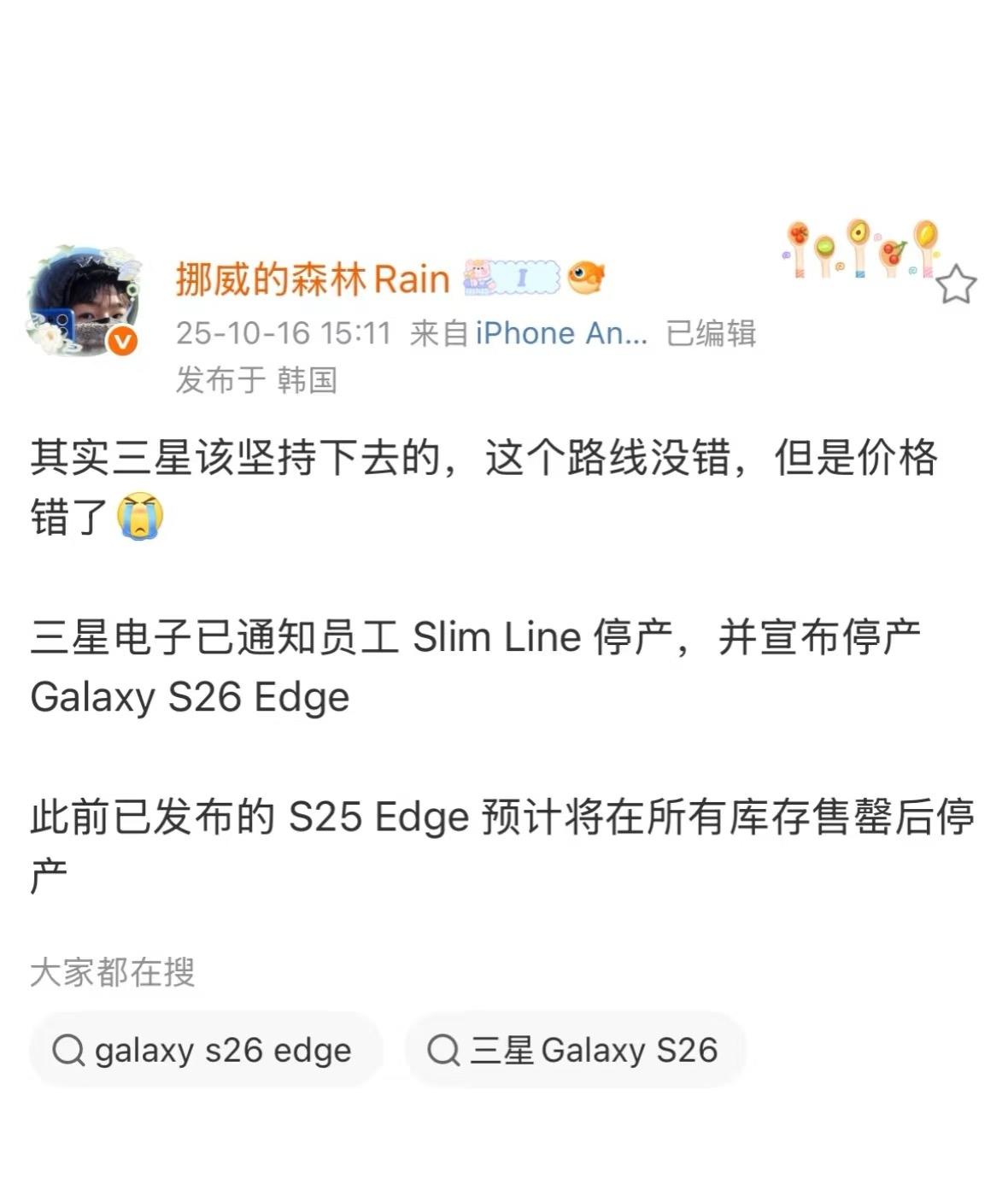 三星的Edge超薄机型被砍掉了。其实相比iphoneair，edge才