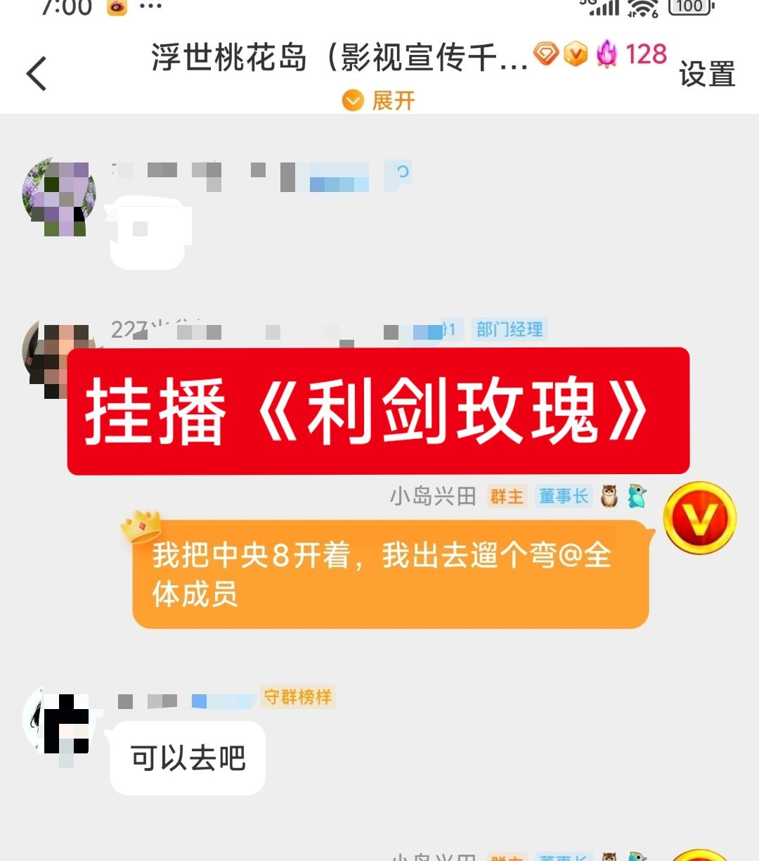 我现在出门都要汇报！[笑着哭][笑着哭][笑着哭]​​​