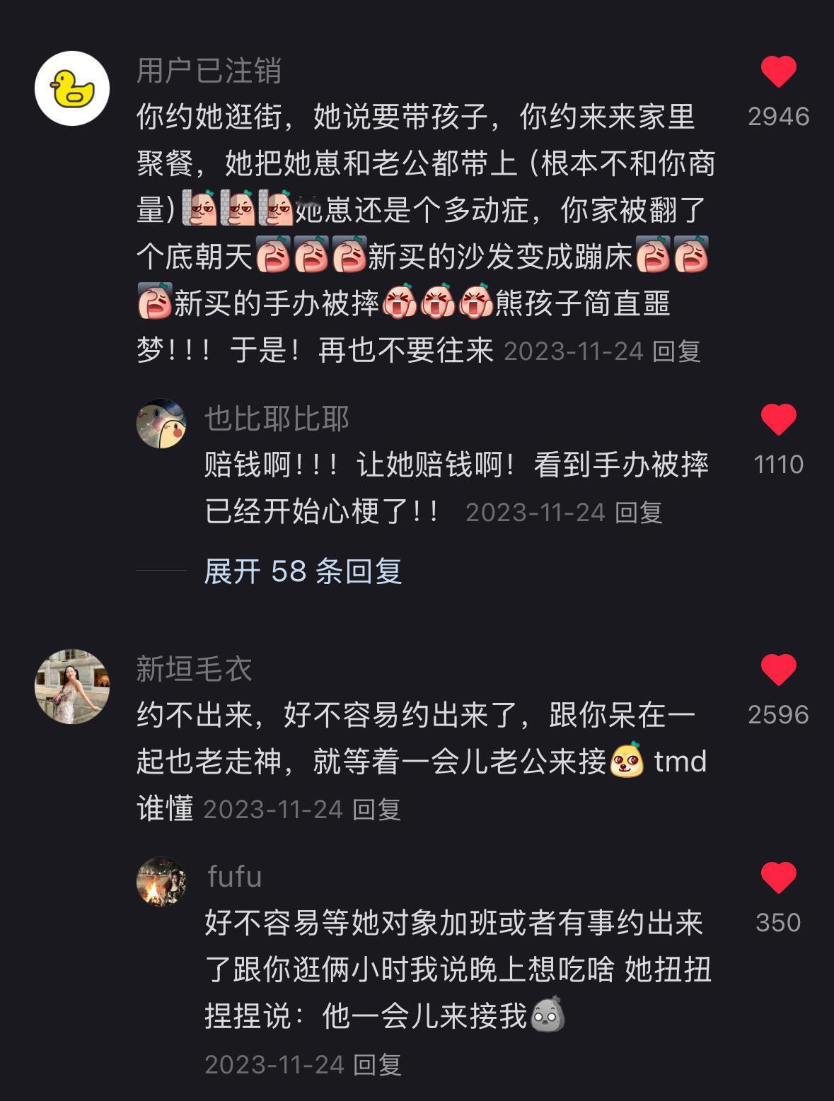 原来结婚就是和朋友友谊断裂的分水岭！