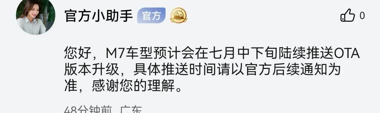 问界M7预计会在2025年七月中下旬再次OTA。问界M7，曾经市场上风光