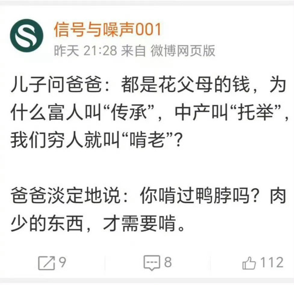 一个啃字，此时被具象化了。