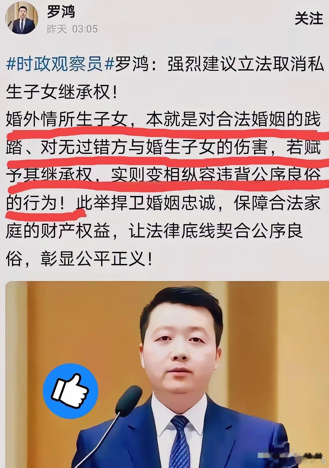 罗鸿提议剥夺私生子继承权，舆论场瞬间炸了锅。法律讲究血缘平等，孩子无法选择出身，