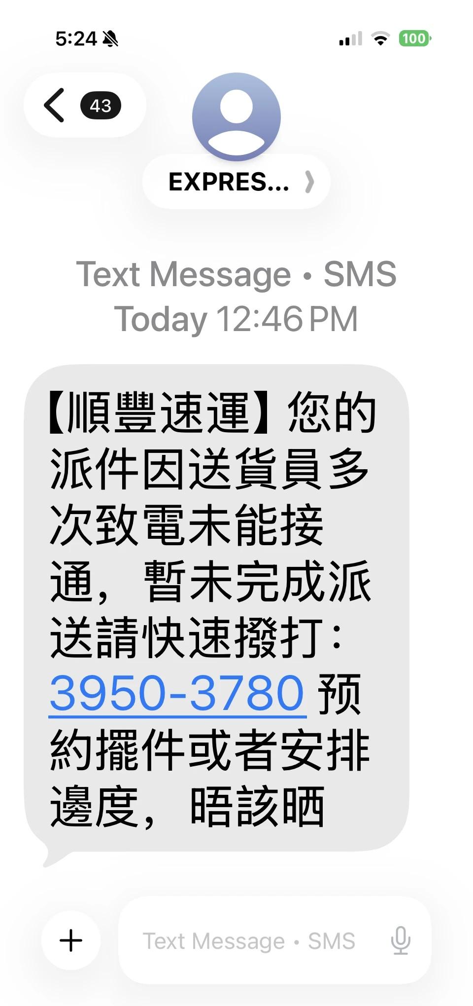 警惕！港漂注意新型骗局各位UU，如果收到类似以上消息一律拉黑，诈骗无疑，各位不