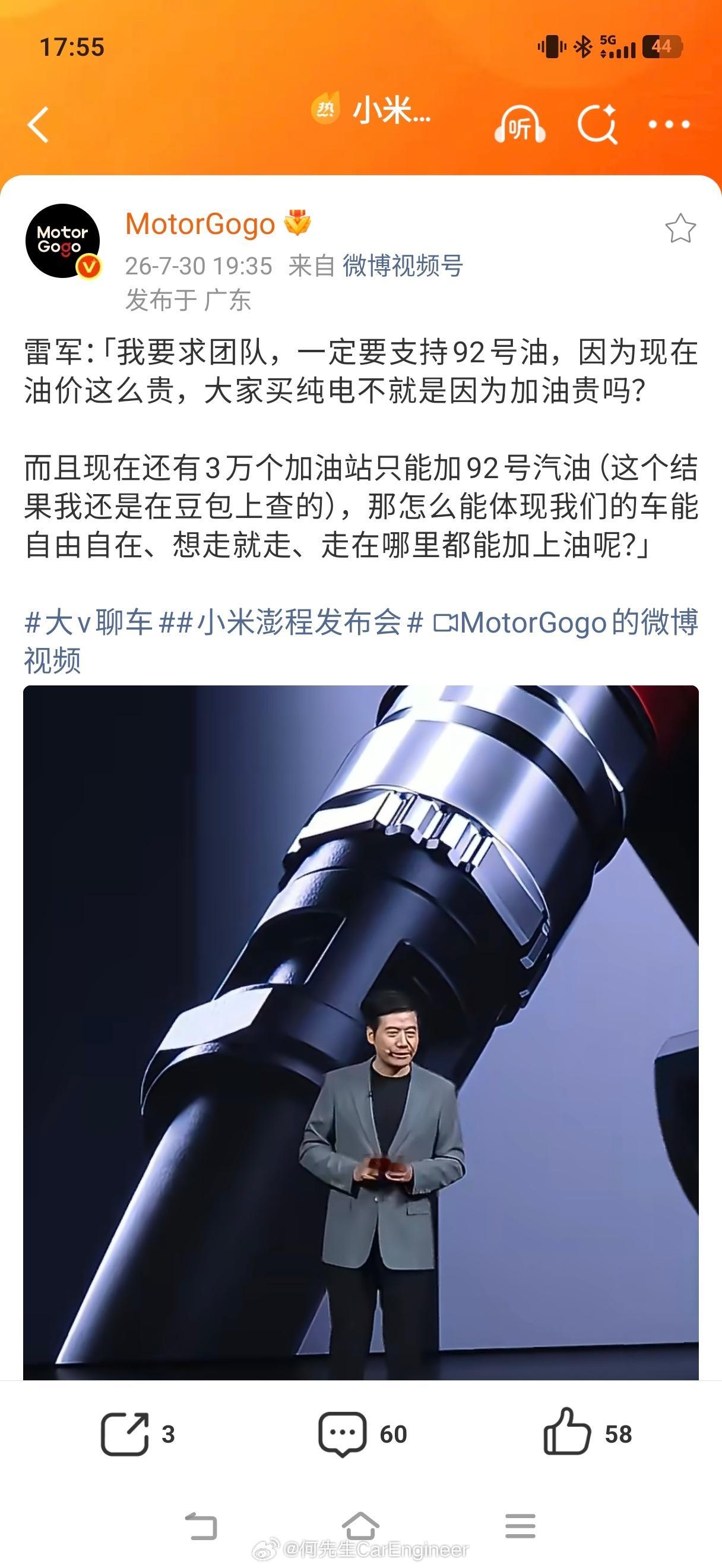 小米澎程发布会我觉得小米没太完全get到消费者的痛点。增程车确实没必要加95号油