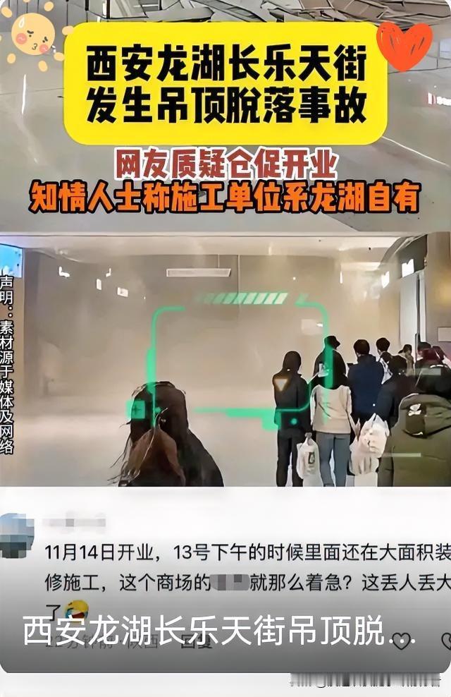 为啥新商场才4天就“垮了”？说白了就是“赶工期+偷工减料+没人管”三坑凑齐了！