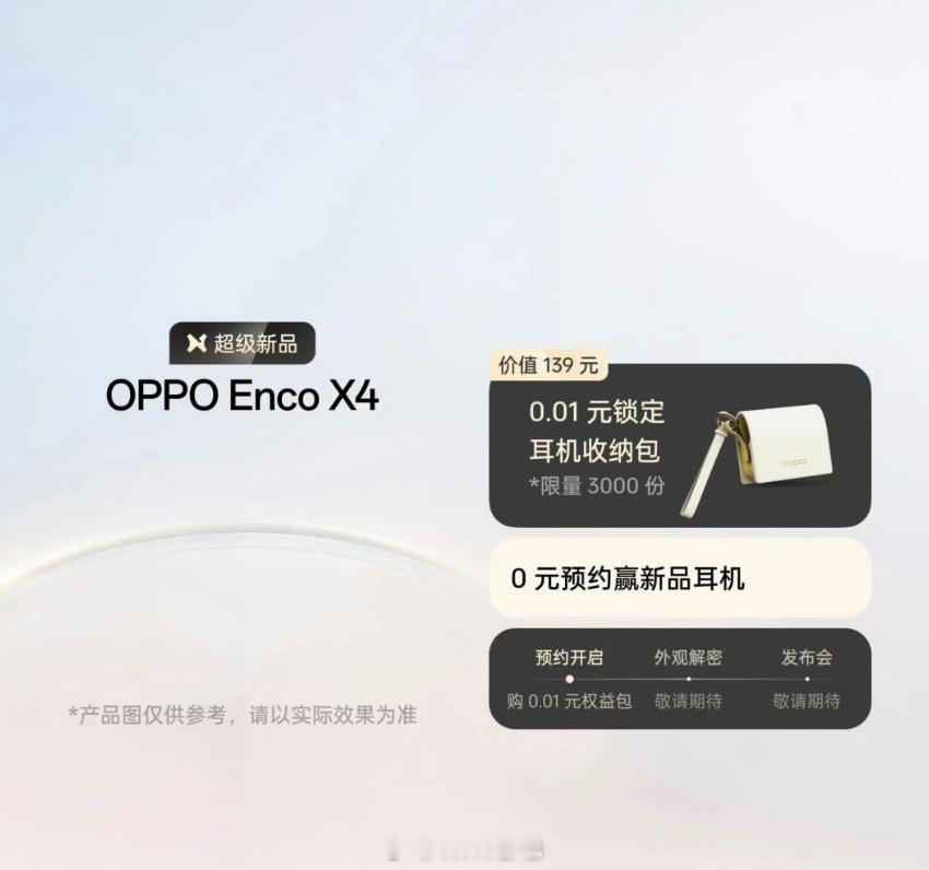 OPPOFindX10系列一共三杯，取消Pro版本，新增了一款OPP